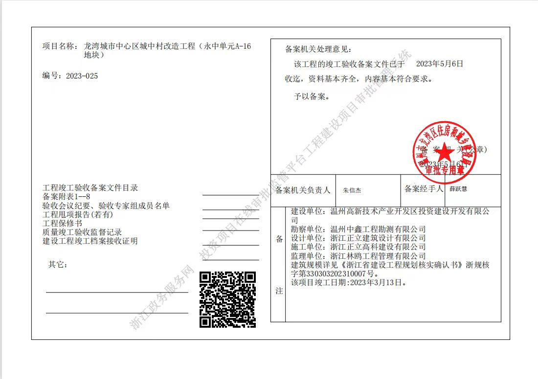 开发商没有竣工备案表已经交房了