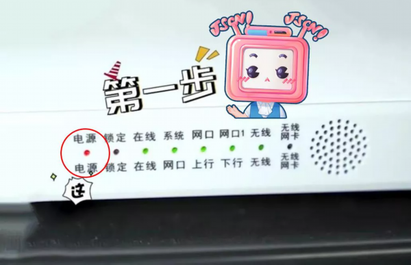 广电主机一直闪没网络什么问题