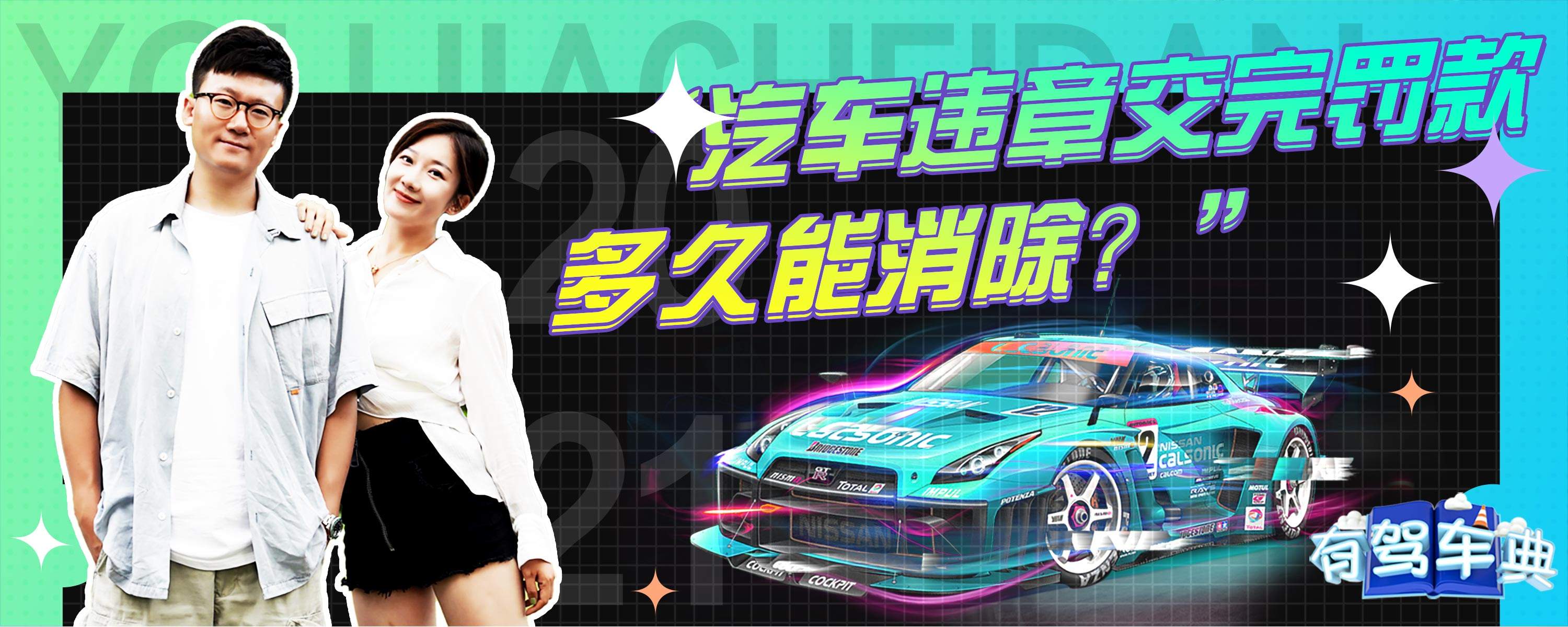 处理违章在车辆备案时间之前