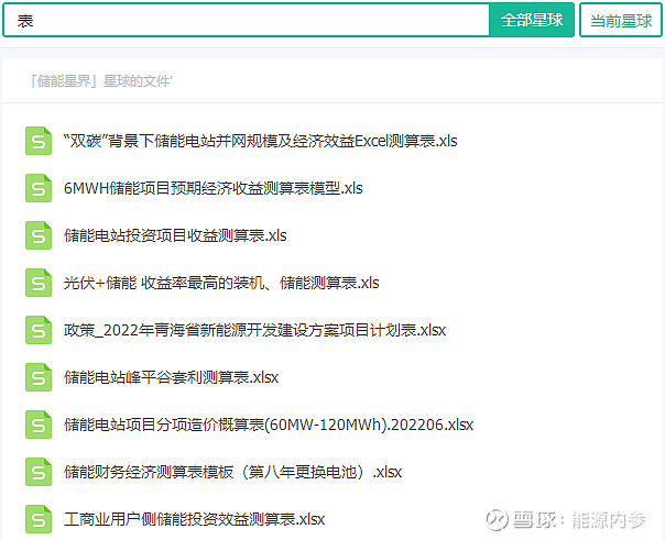 公司入南方电网备案流程