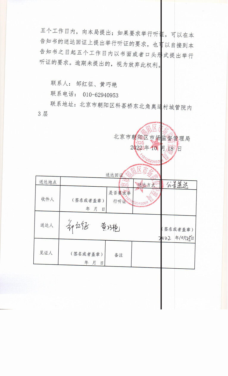 撤销冒名登记备案申请表怎么填写