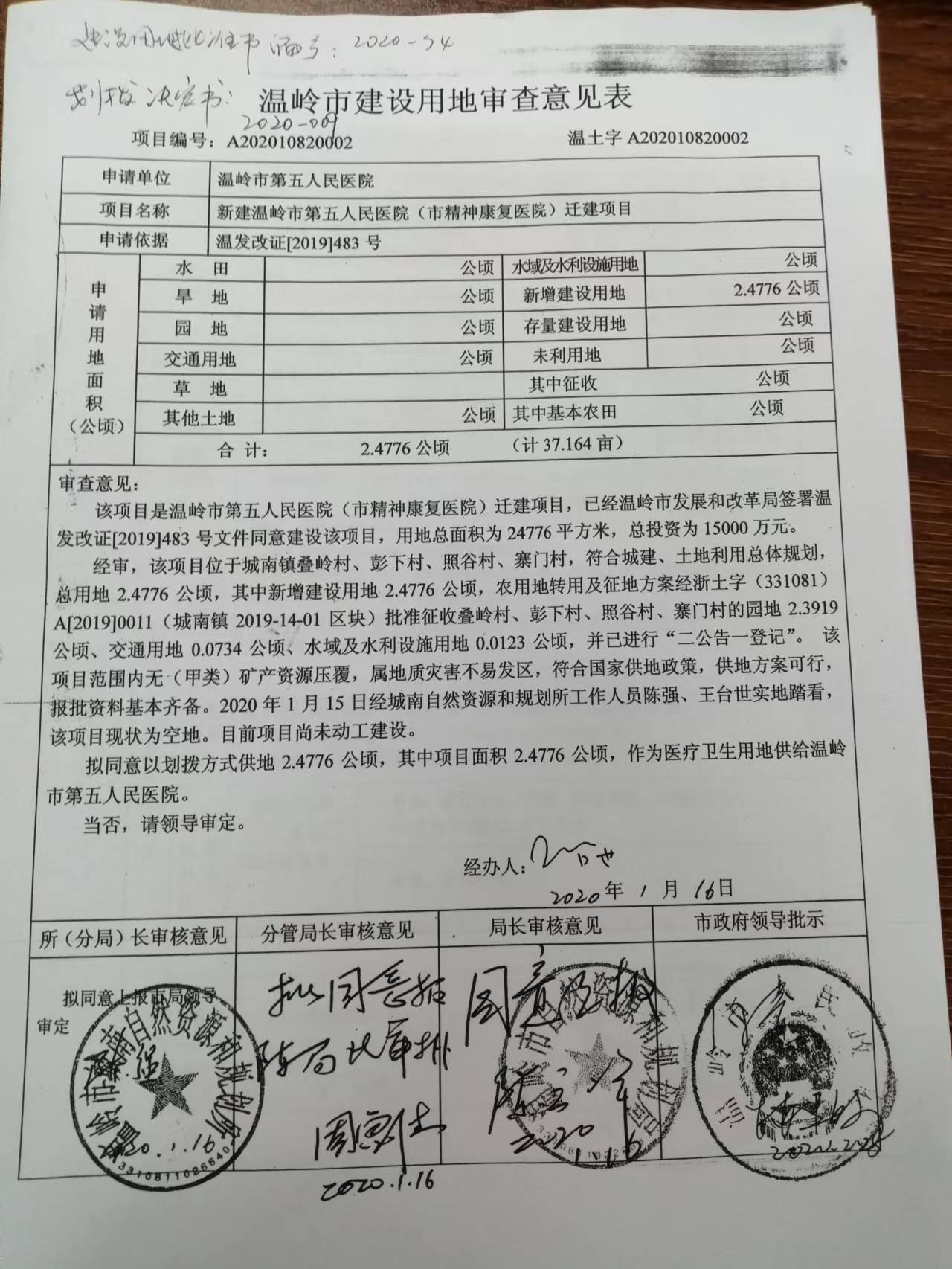 房屋出租派出所怎么备案