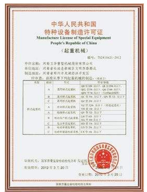 特种设备的备案流程