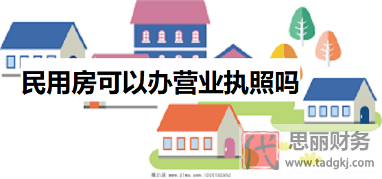 房屋出租办理营业执照是不是就等于备案了