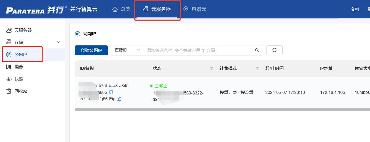 知云在线无法连接服务器