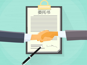 委托外部研发的合同必须科技部门备案
