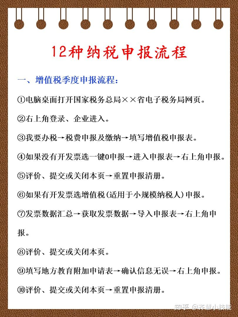 网签备案纳税申报时间