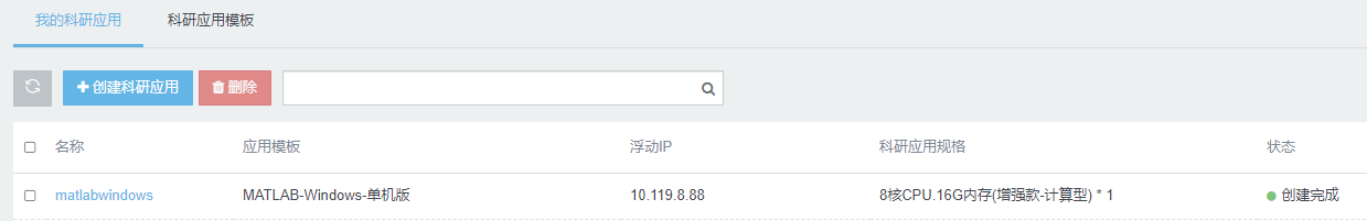 云主机运行matlab慢