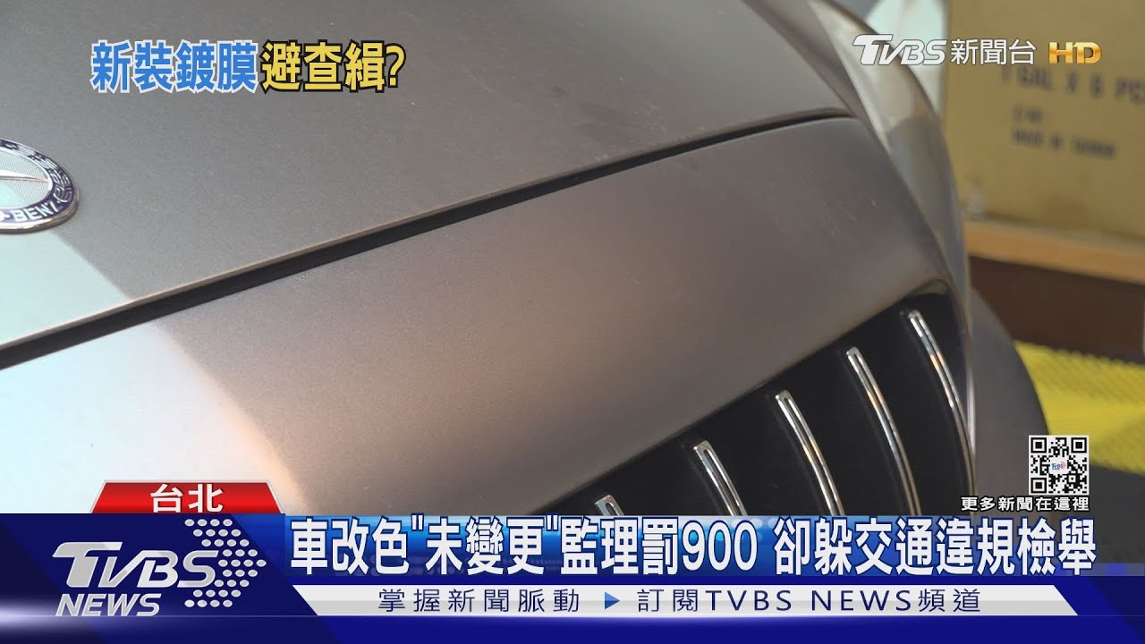彩绘改色膜不备案交警怎么处罚