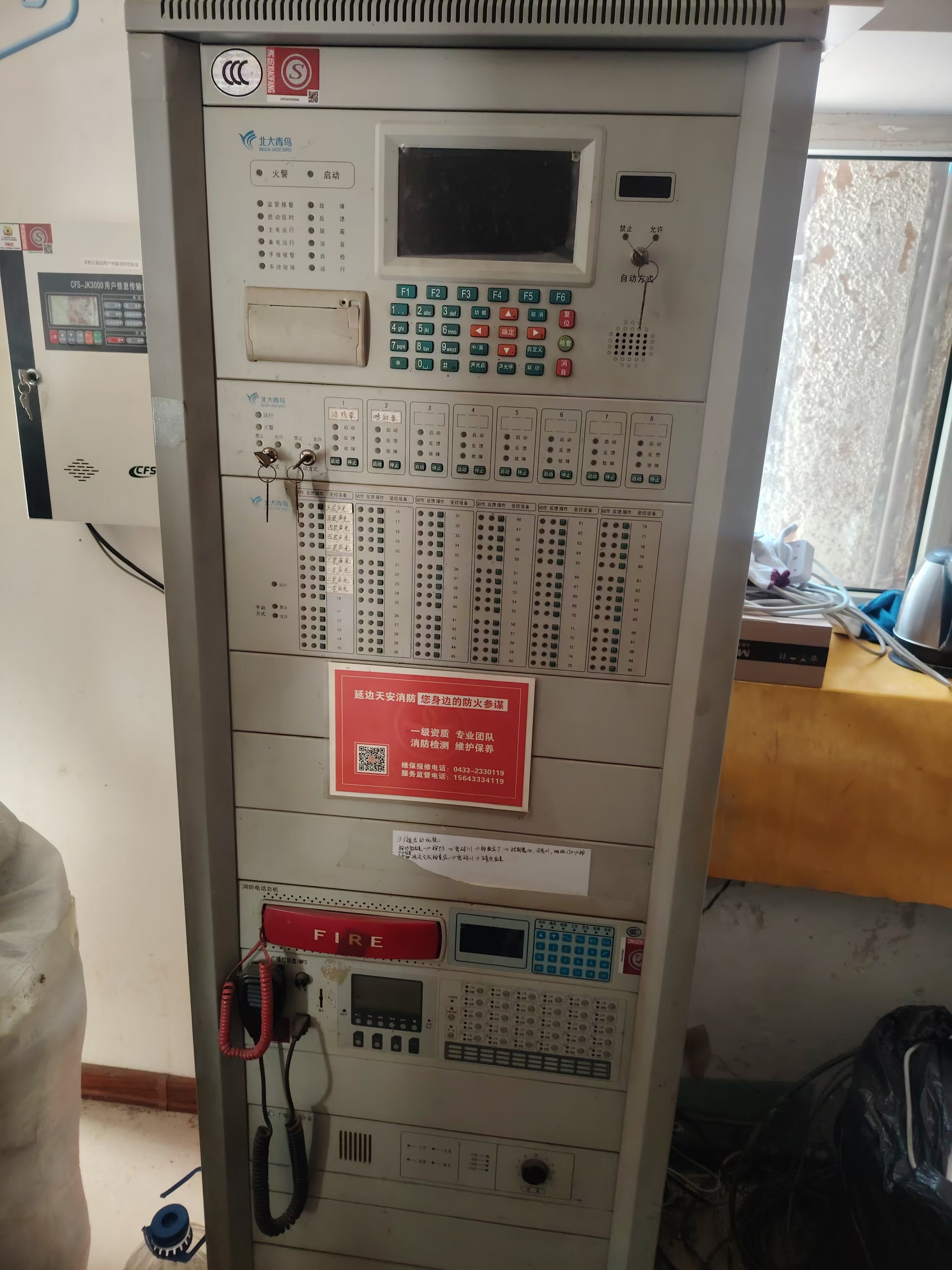 青鸟主机怎么消除故障