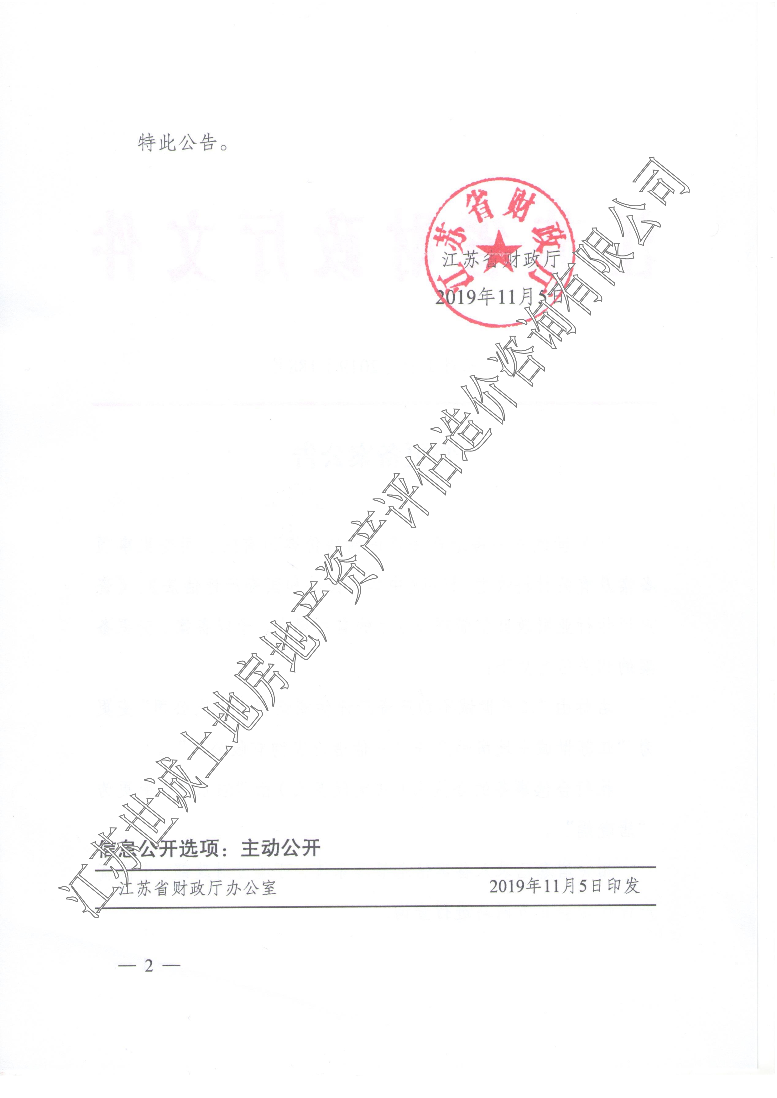 固定资产投资备案证怎么识别真伪