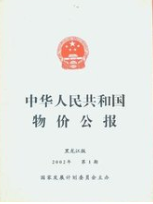 培训班到物价局备案需什么手续