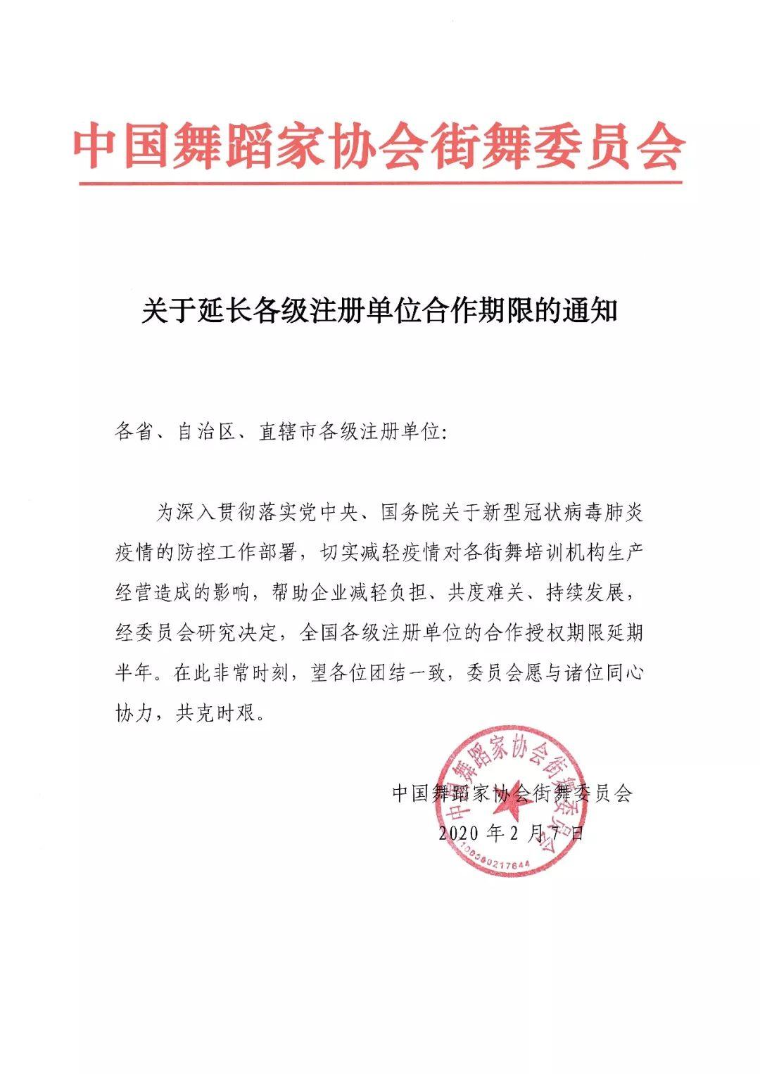 业委会增补后备案时间
