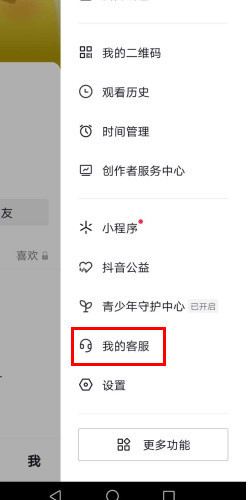 抖音替播怎么备案