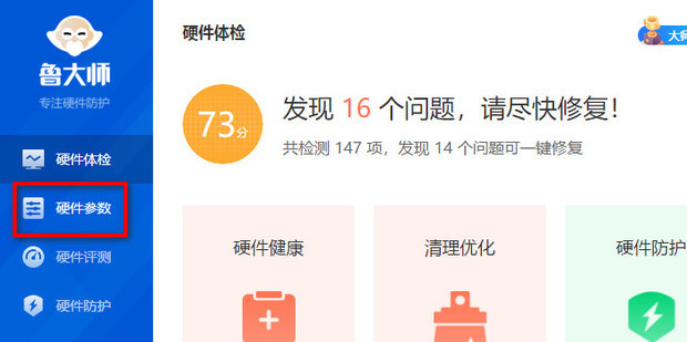 如何查看电脑主机耗电