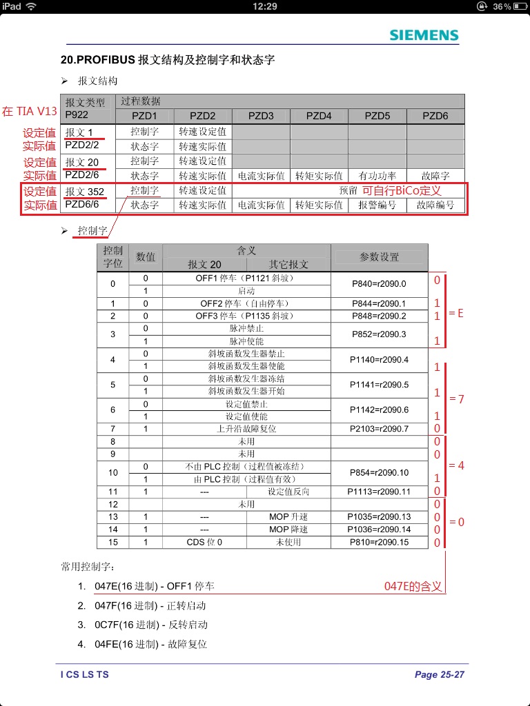 报文交付到主机应用程序