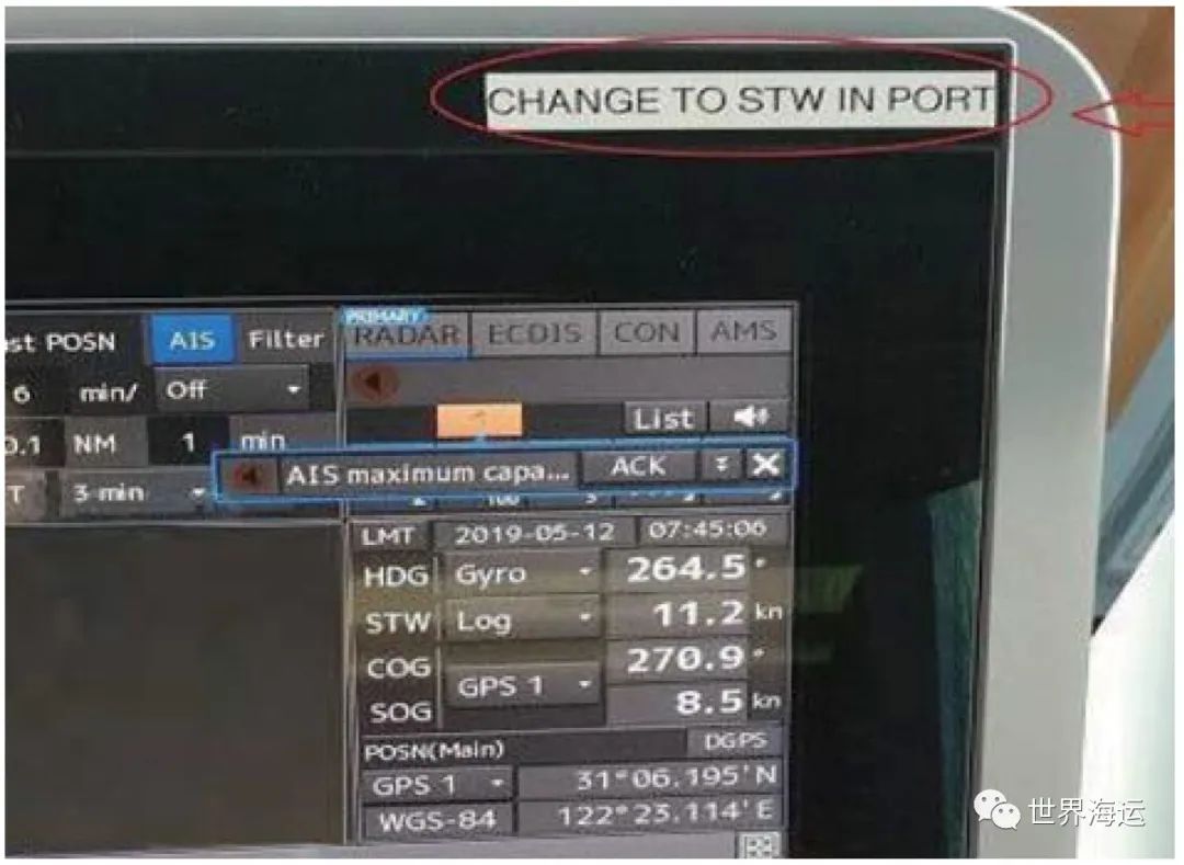 船用x波段和s波段雷达主机区别