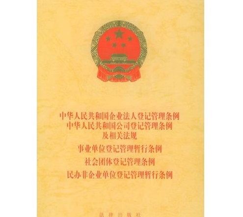 备案管理事业单位的有关规定