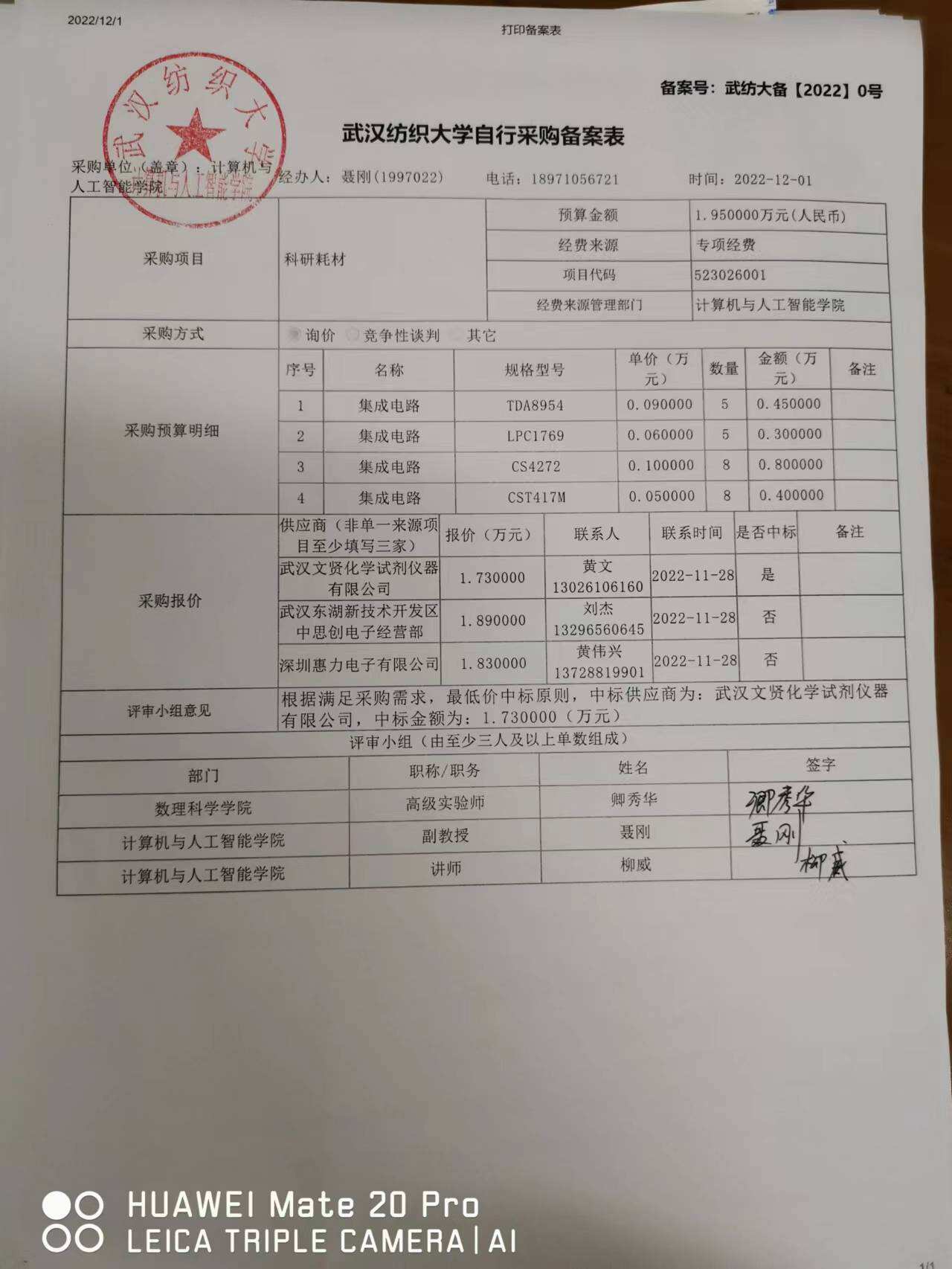 如何备案采招网