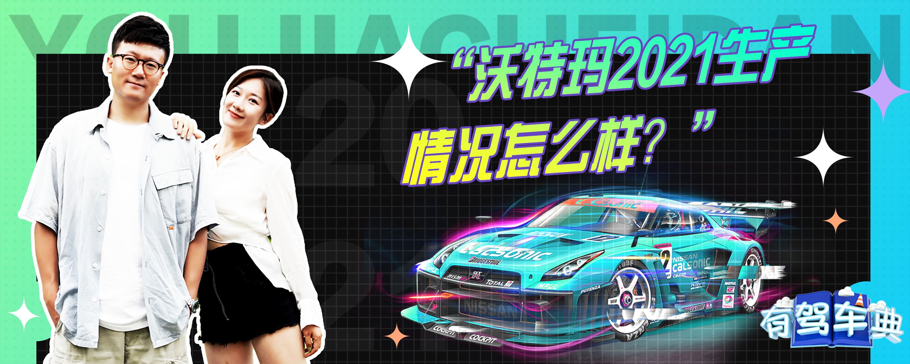 沃特玛电池管理主机