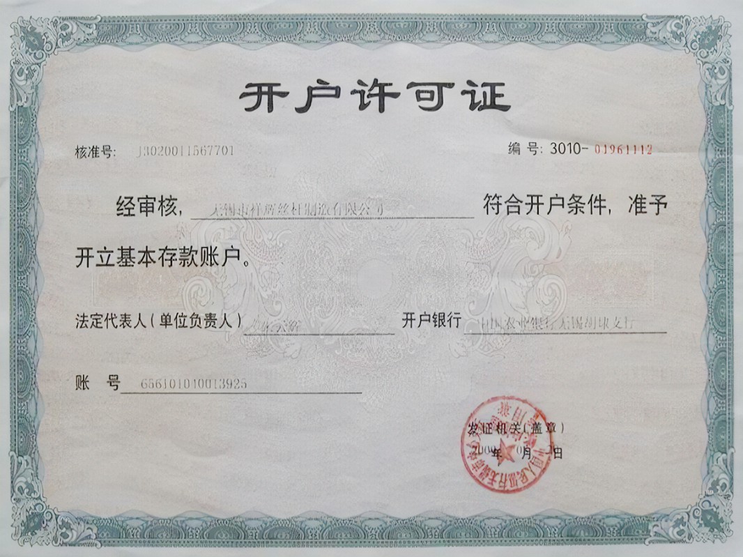 银行开户没有印章备案证明怎么办