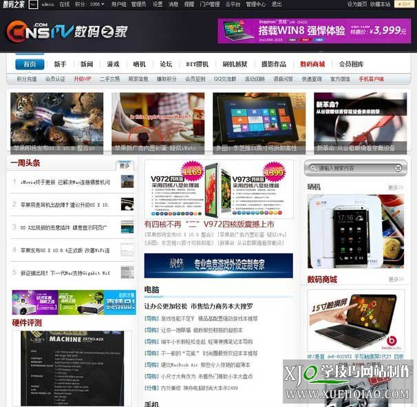 discuz免费服务器