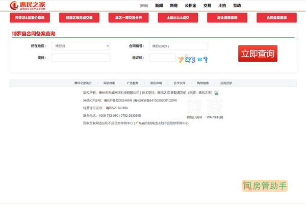 惠民之家江湾南岸备案价