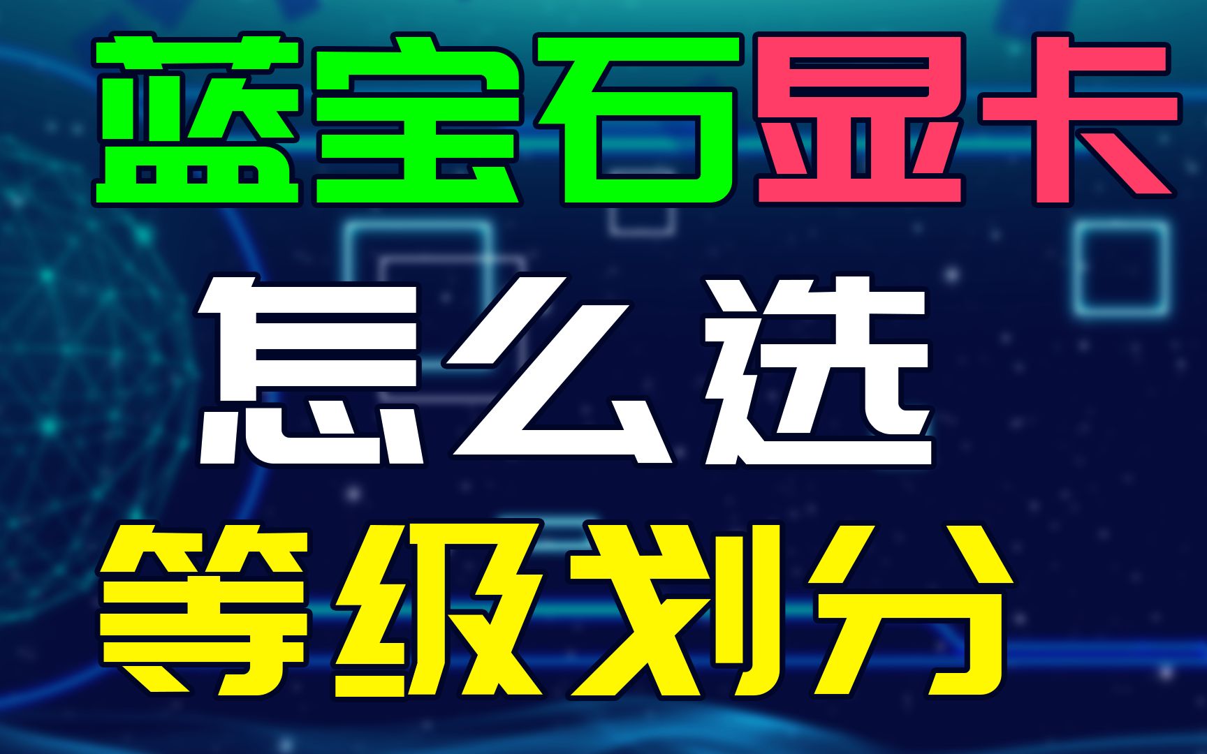 戴尔主机显卡丐版