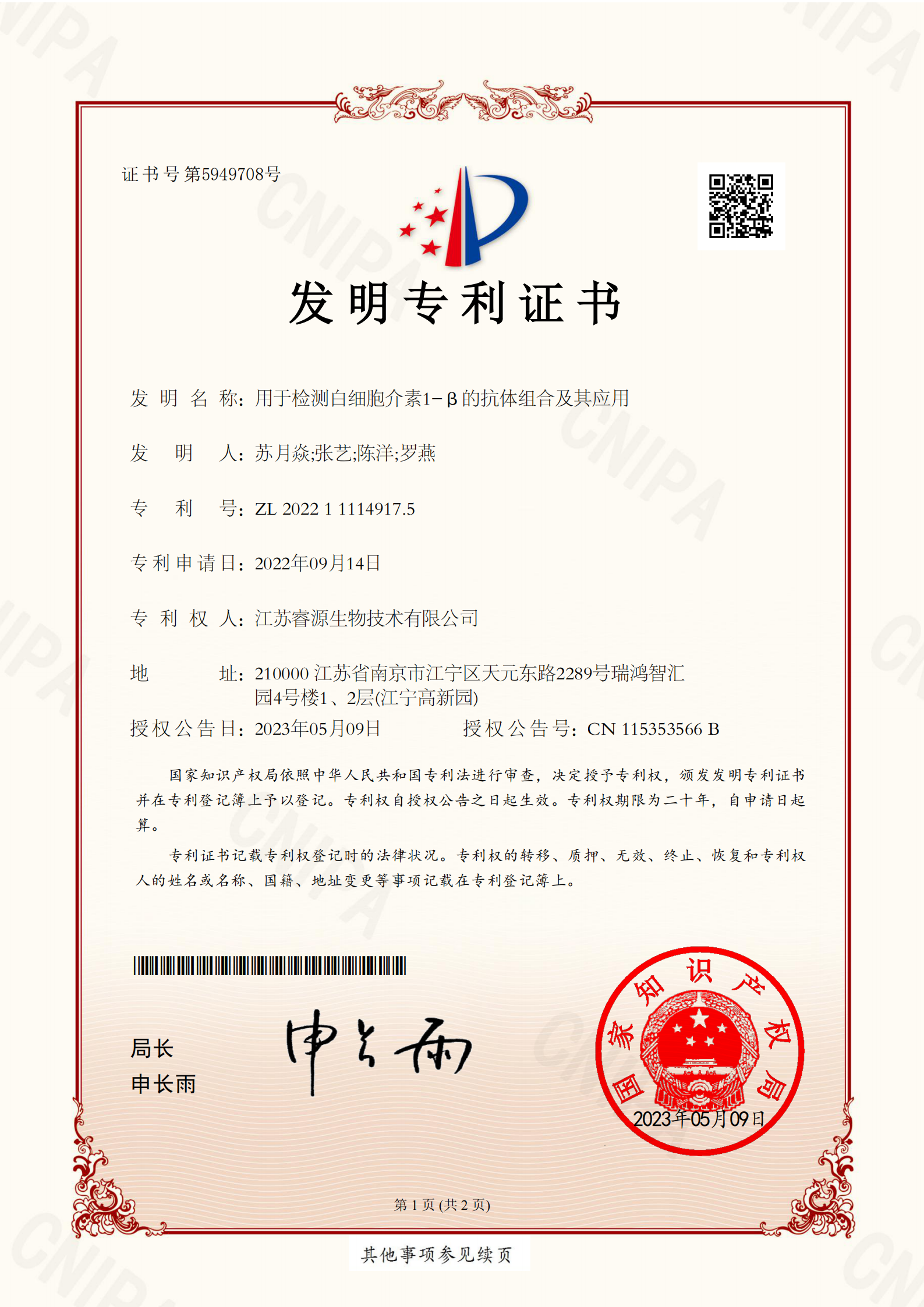 专利转让合同是否备案