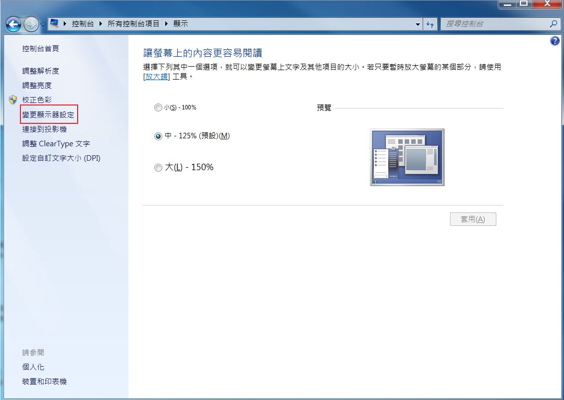 华硕主机显示屏分辨率低