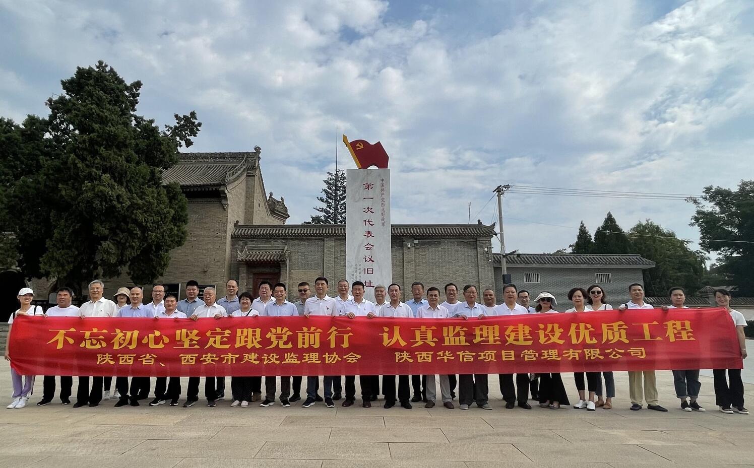 陕西省建设监理工程师协会网站