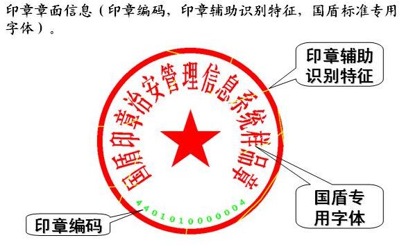 湖南印章备案客户端v1.0.0.30