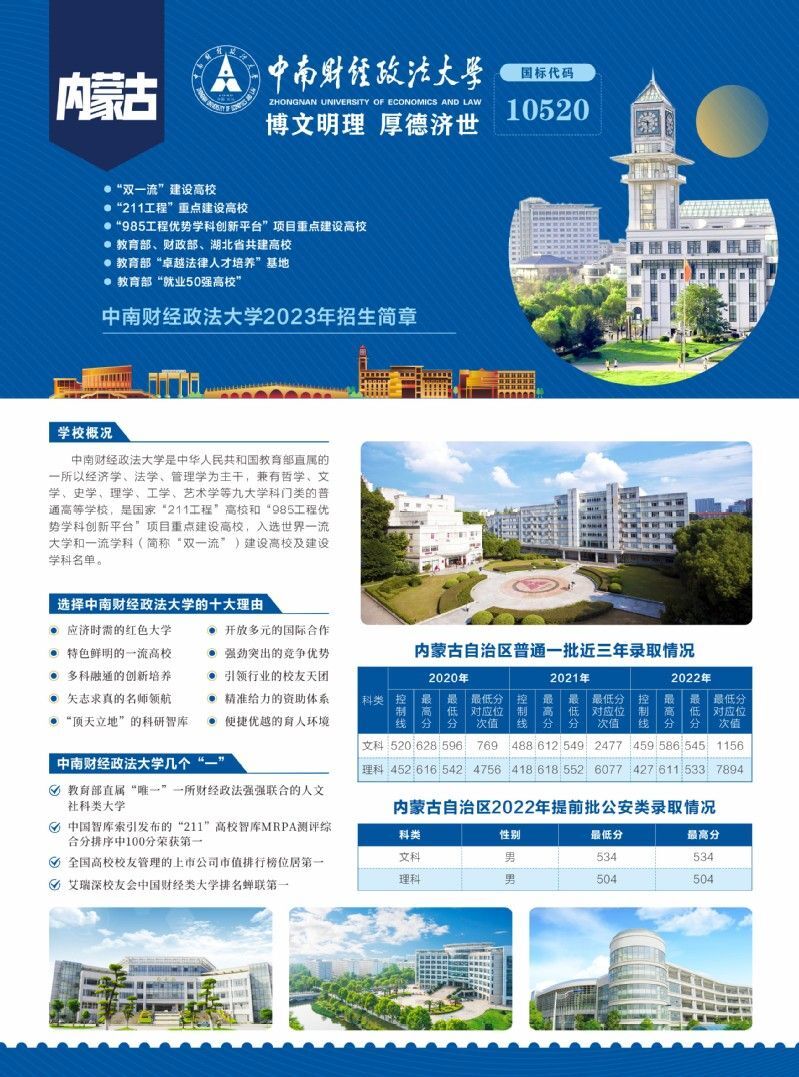 内蒙古项目核准备案选哪家