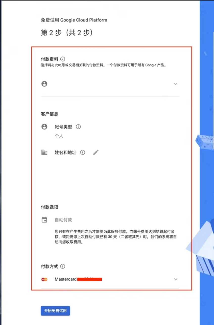 google云服务器申请