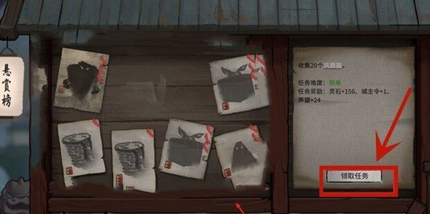 鬼谷八荒如何在主机区快速找坐骑