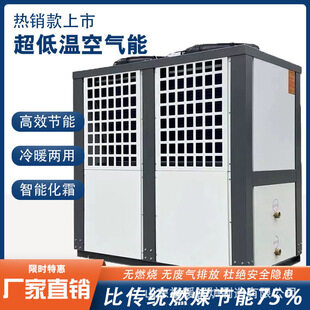 河南空气能冷暖主机