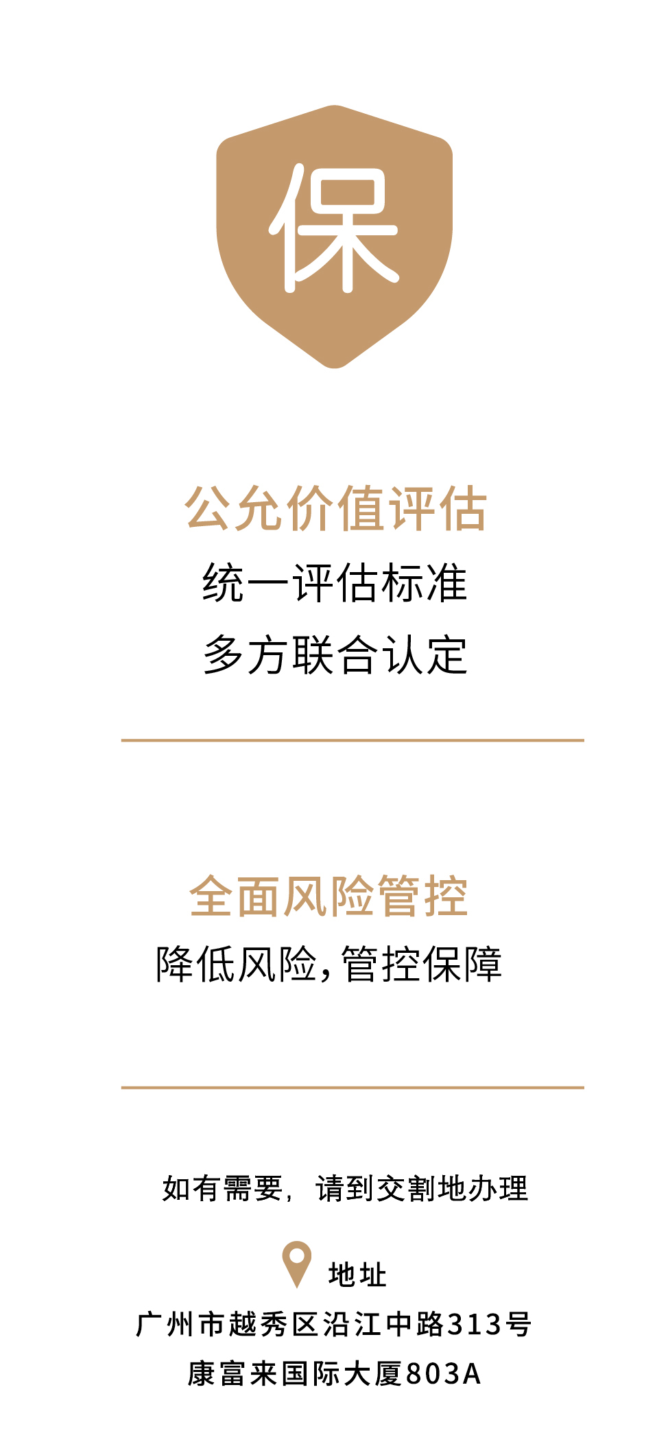 质押融资备案