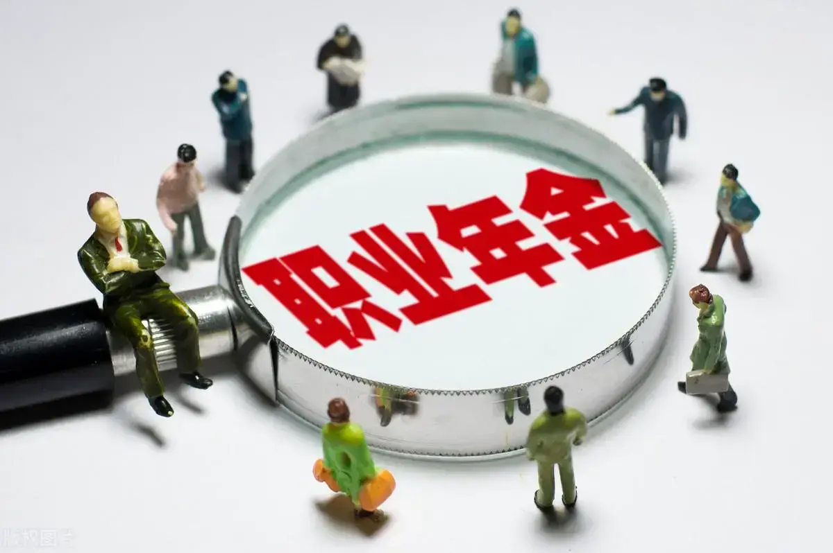 年金制老师与备案制老师哪个好