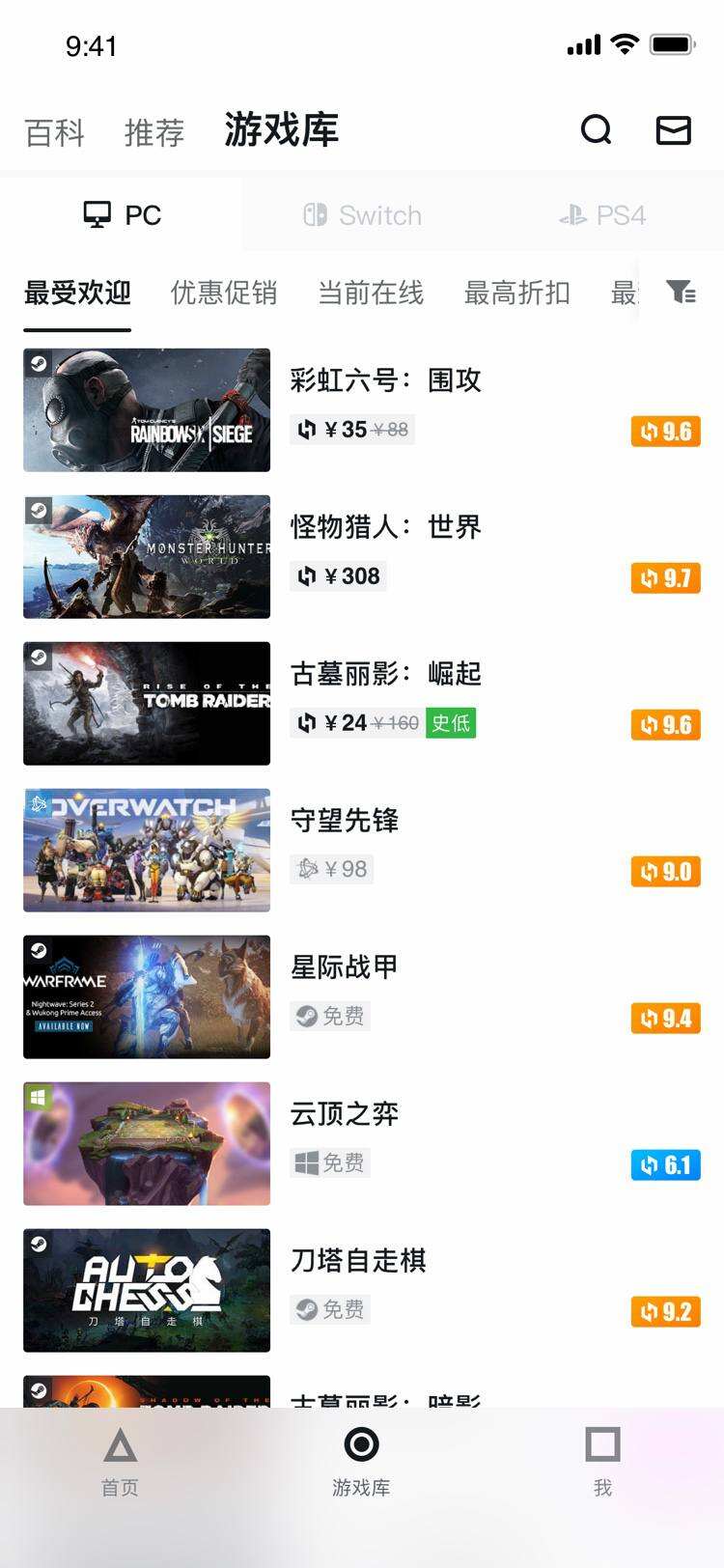 小黑盒怎么购买主机游戏