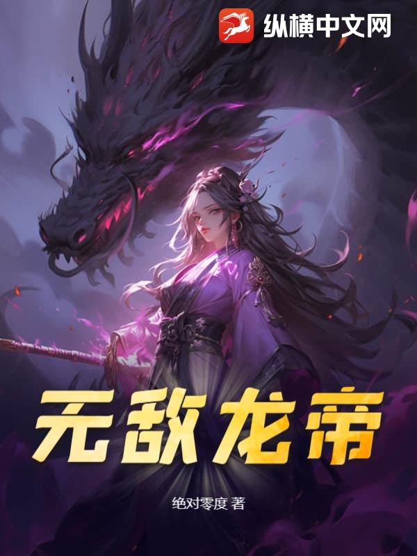 无敌龙傲天番外篇男主备案图片
