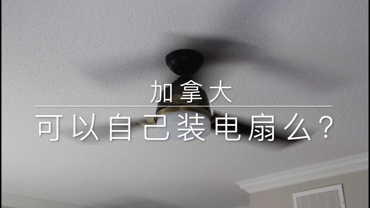 电风扇怎么安装到主机