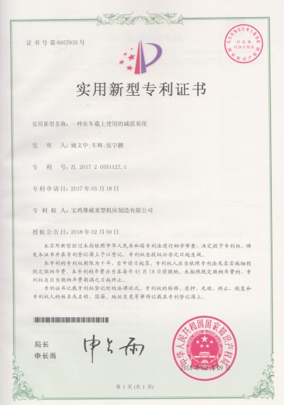 电摩换减震需要备案吗
