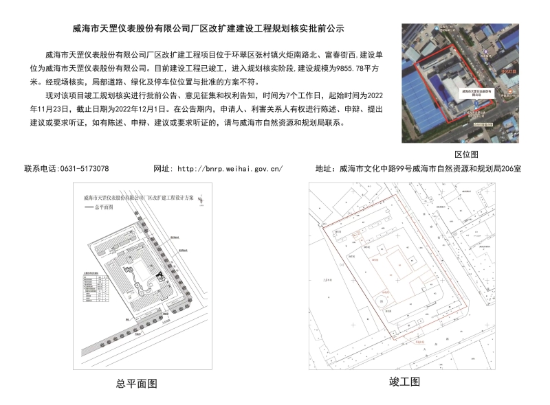 威海市期房备案需要交多少钱