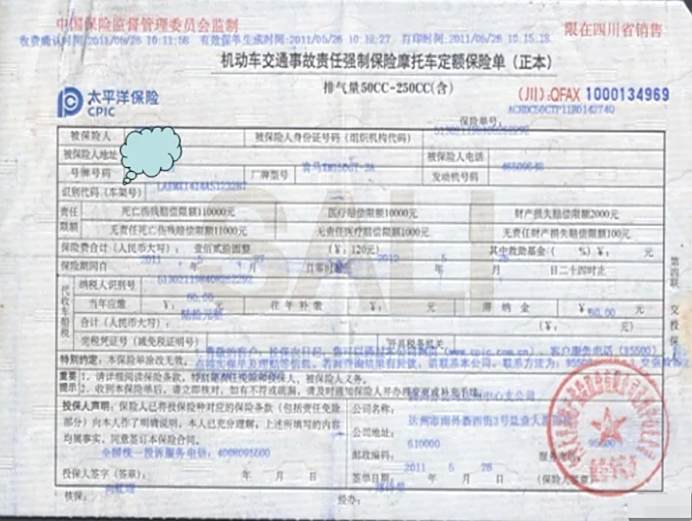 摩托车换牌照架要不要备案