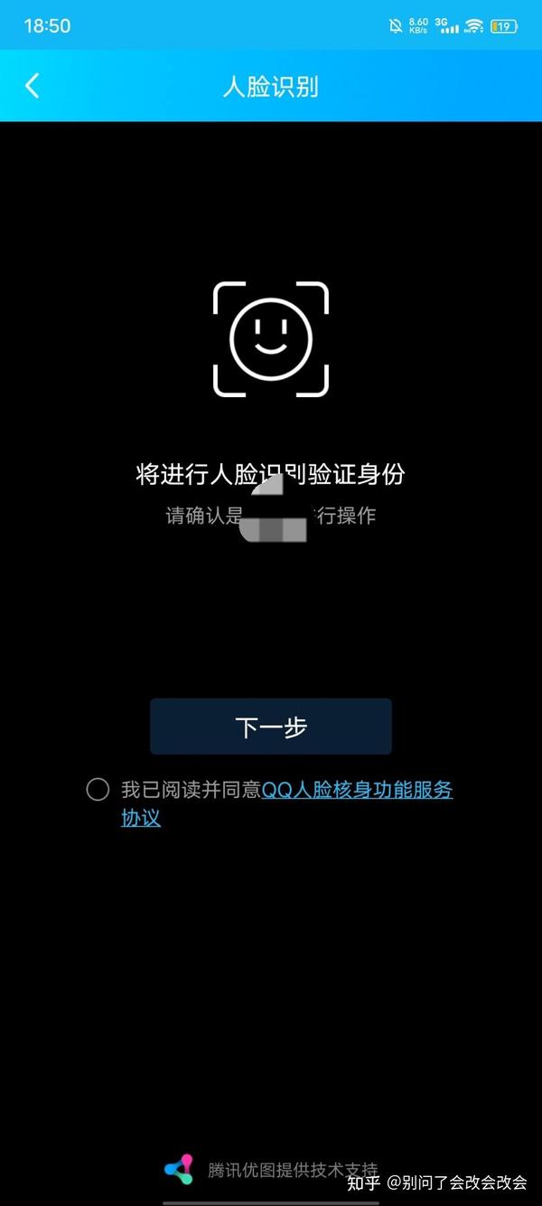 王者人脸识别当前域名未登记无法打开