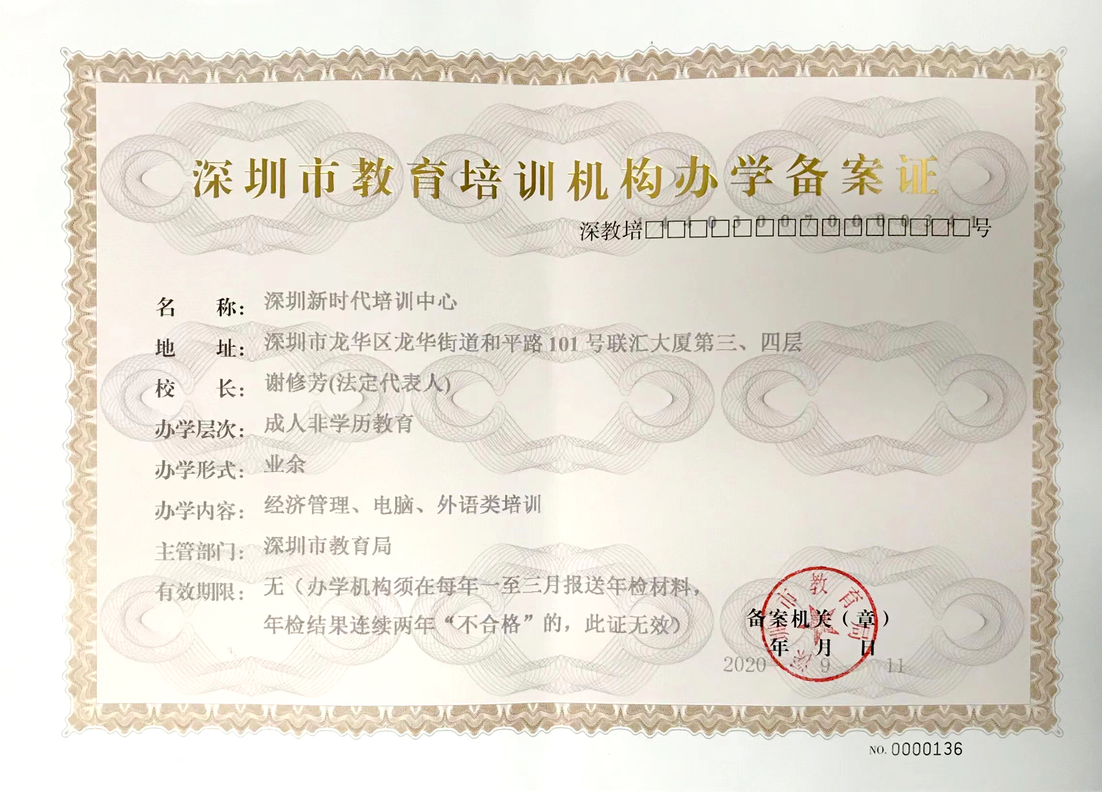 合格证用备案吗