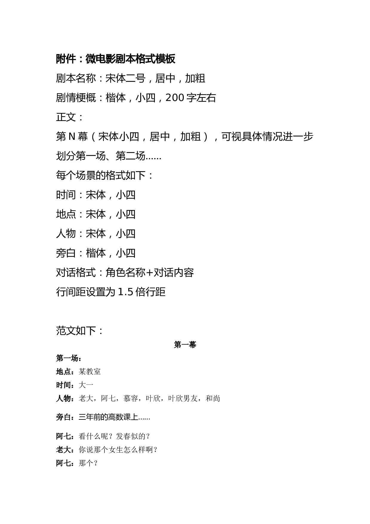 剧本审核备案需要多久