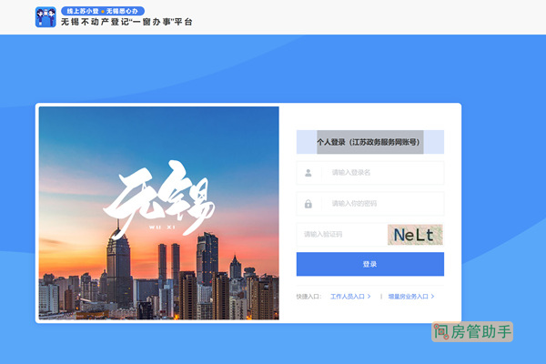 无锡租赁备案打印