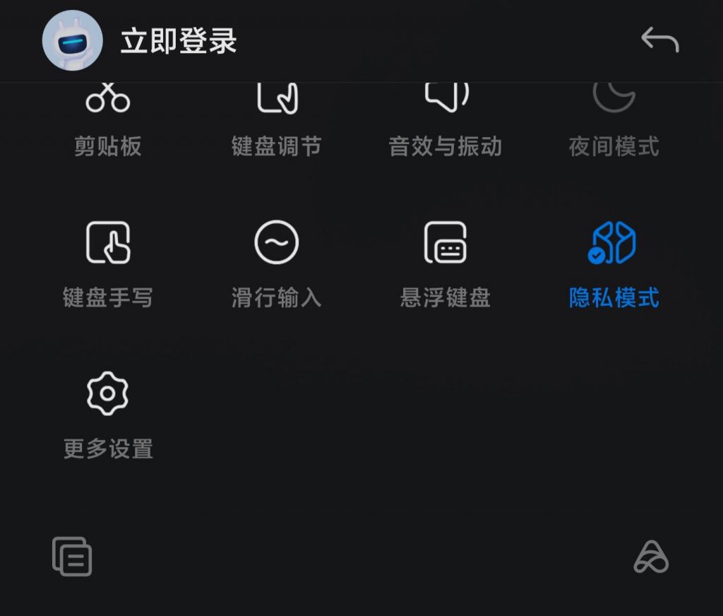 小米手机显示匿名主机
