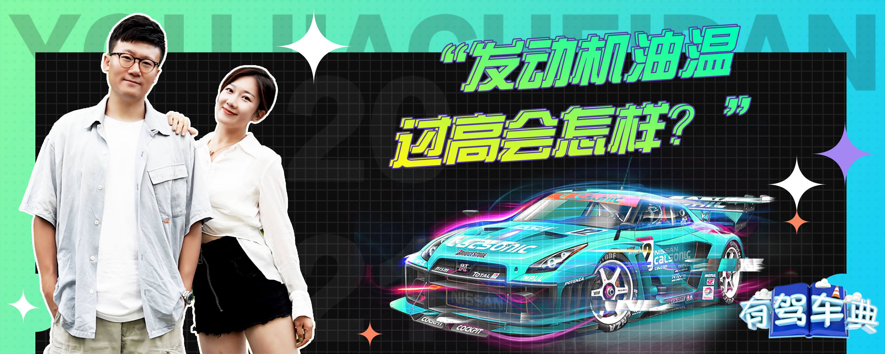 船舶主机油温过高